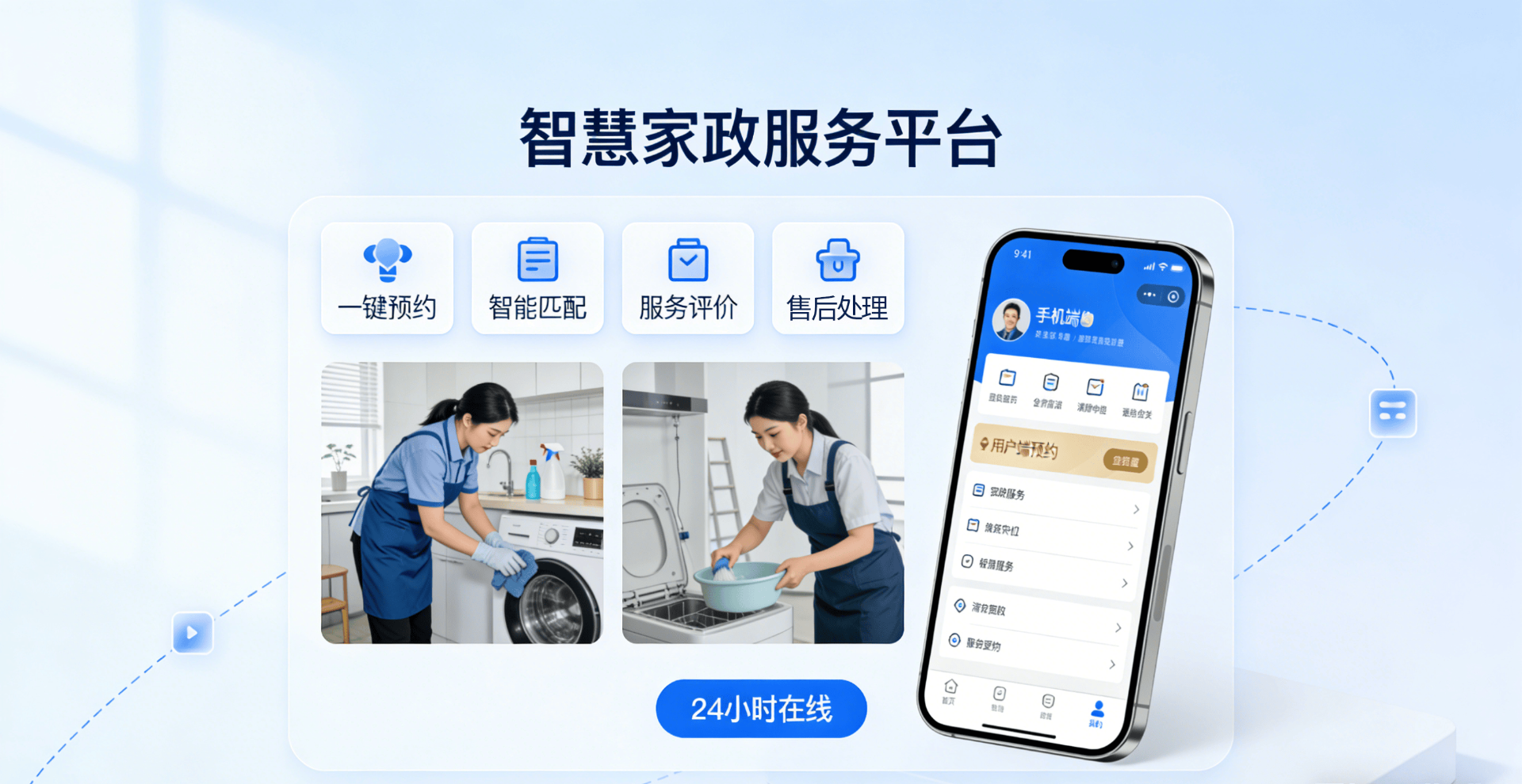 钦竣逆家政